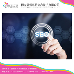 360推廣與西安推廣 靈創互易的技術推廣之道