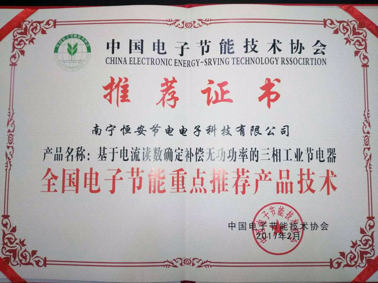 全國(guó)電子節(jié)能重點(diǎn)推薦產(chǎn)品技術(shù)中的軟件服務(wù) 賦能綠色低碳轉(zhuǎn)型